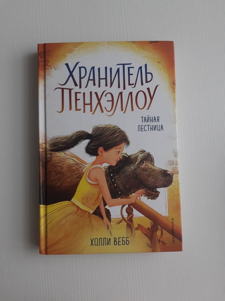 Продаю книгу новую