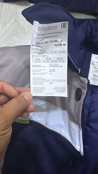 Продам зимнюю спецовку, состояние новое.
