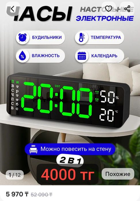 Продам часы настенные, настольные