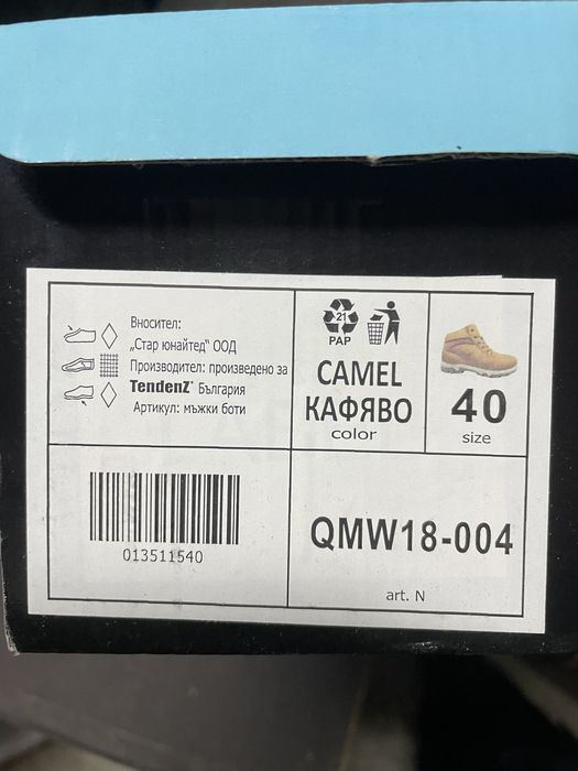 Зимни обувки Тенденз