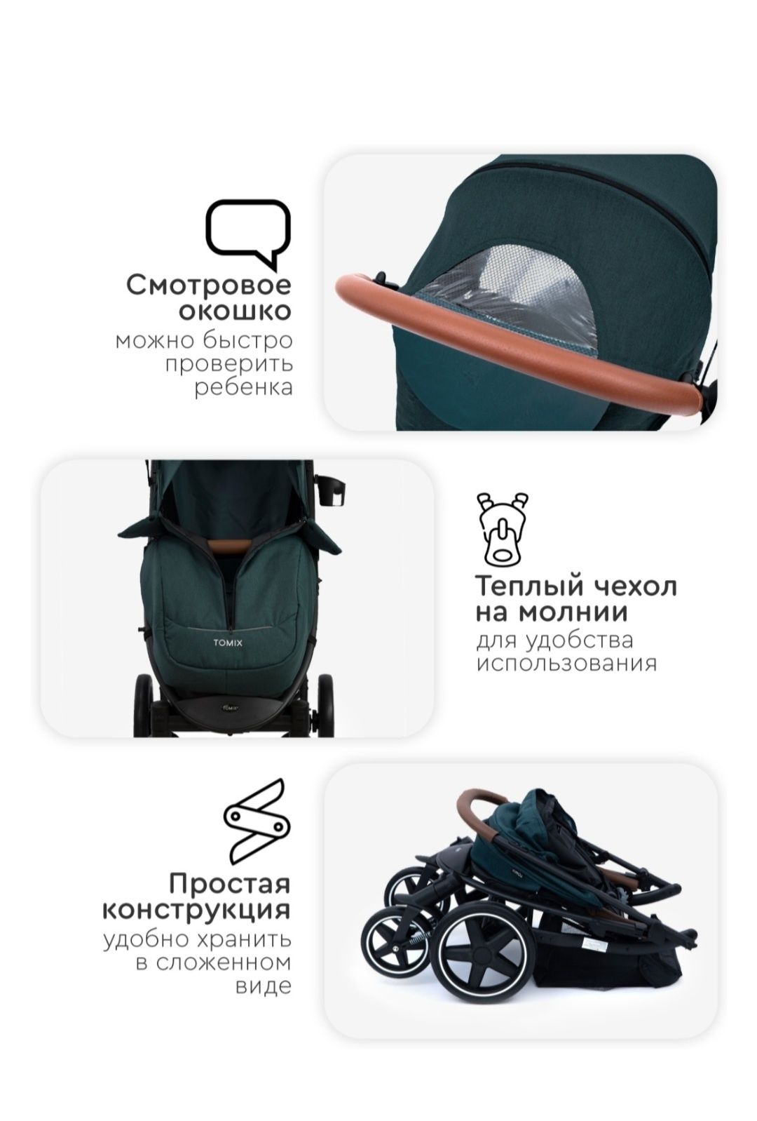 Коляска трансформер Томикс