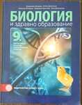 Учебници за 8,9,10,11 и 12 клас