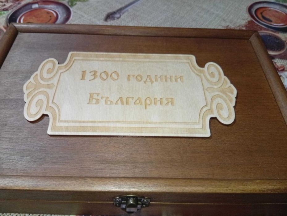 Кутия с лот 15 броя монети 1300 години България