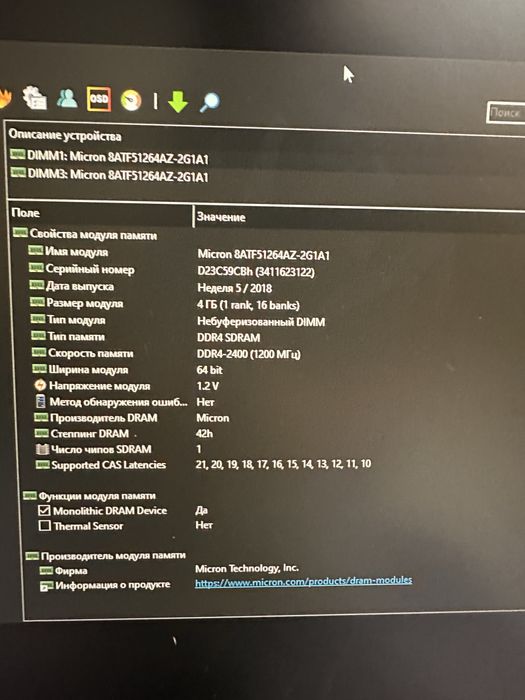 продажа ОЗУ Kinqston две плашки DDR4
