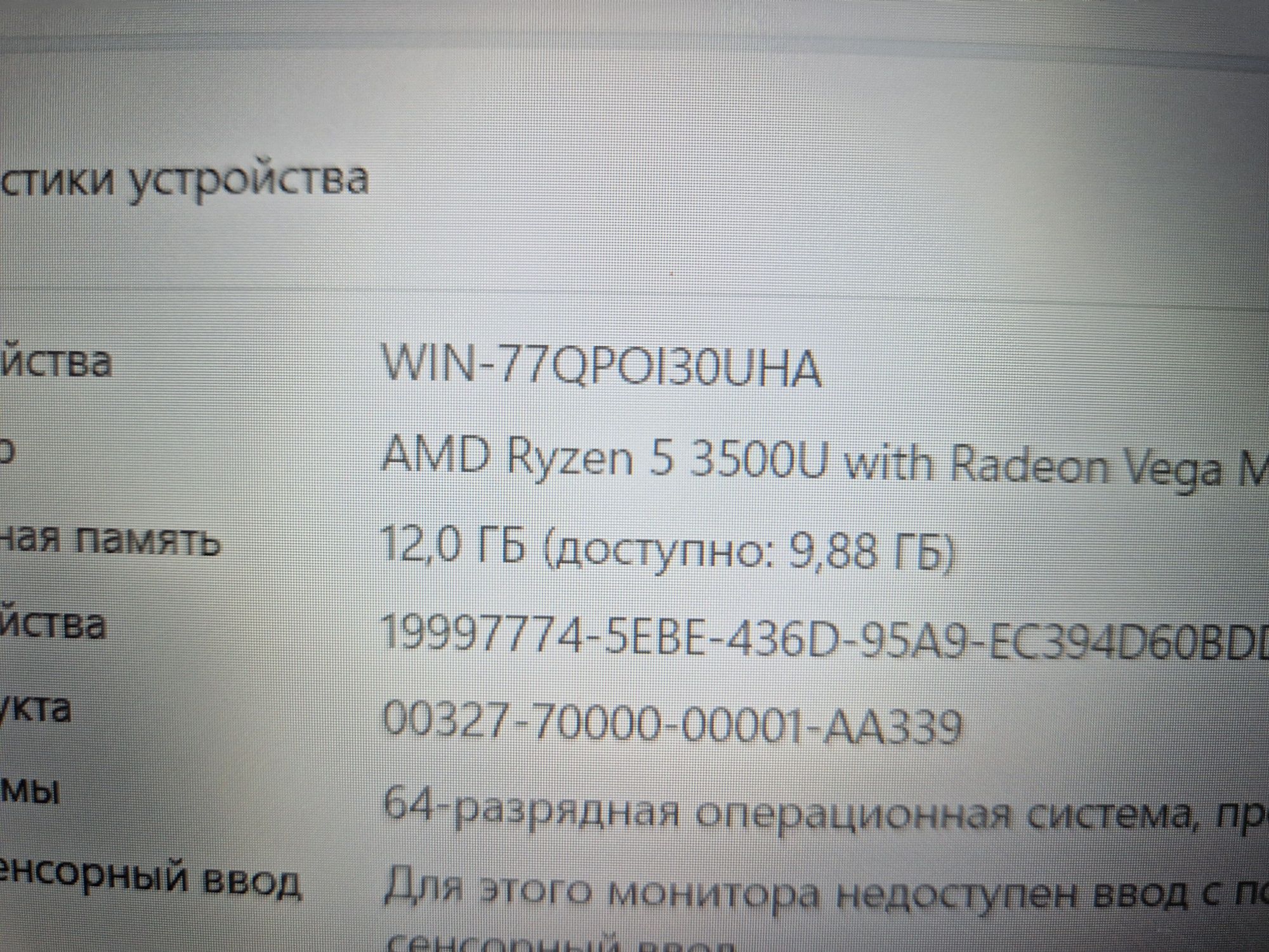 Ноутбук Lenovo Idiapad L340-15API
