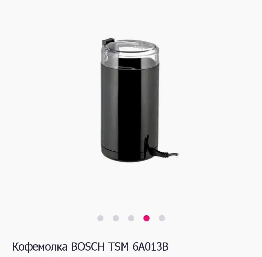Кофемолка BOSCH TSM 6A013B
