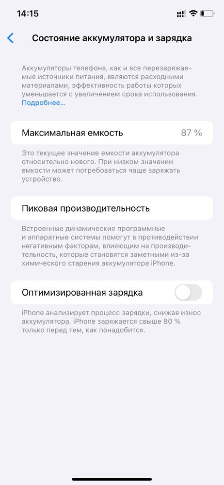 iPhone11 продается