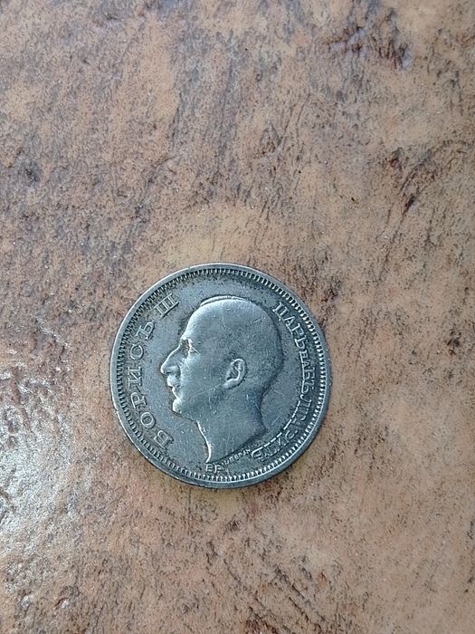 Стара Българска Сребърна Монетa 50лв. -1930г.