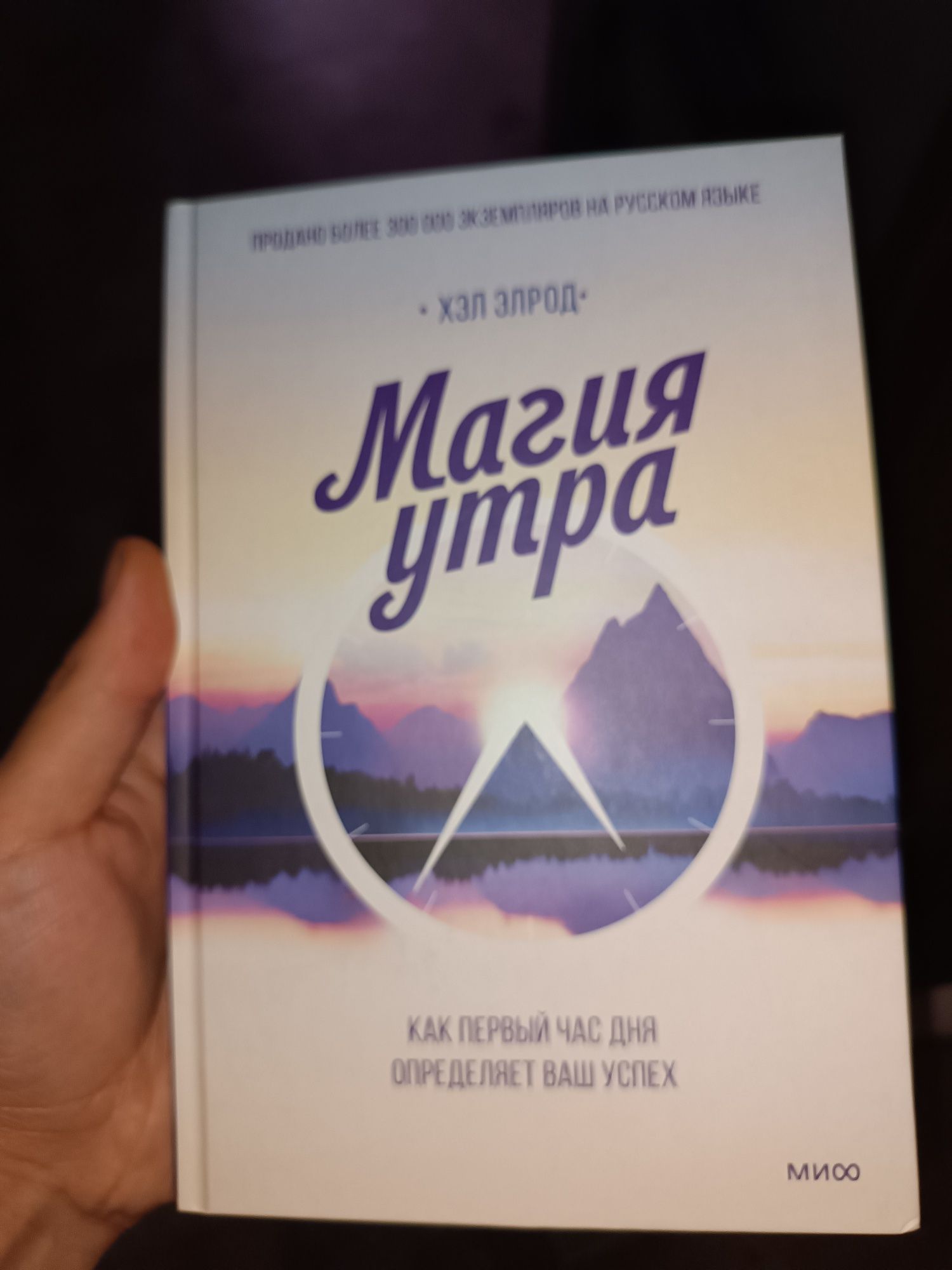 Продам книгу Для развитие