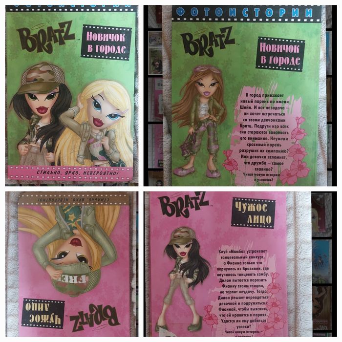 10 книг от "Bratz"