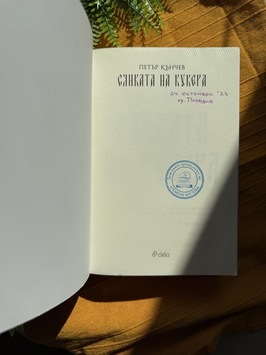 Книги в подаръчна опаковка