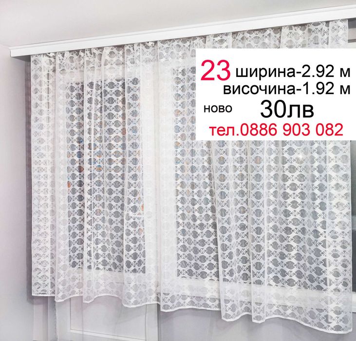 Красиво късо перде