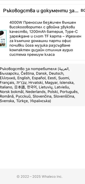 Преносима блутутонколона с usb зареждане