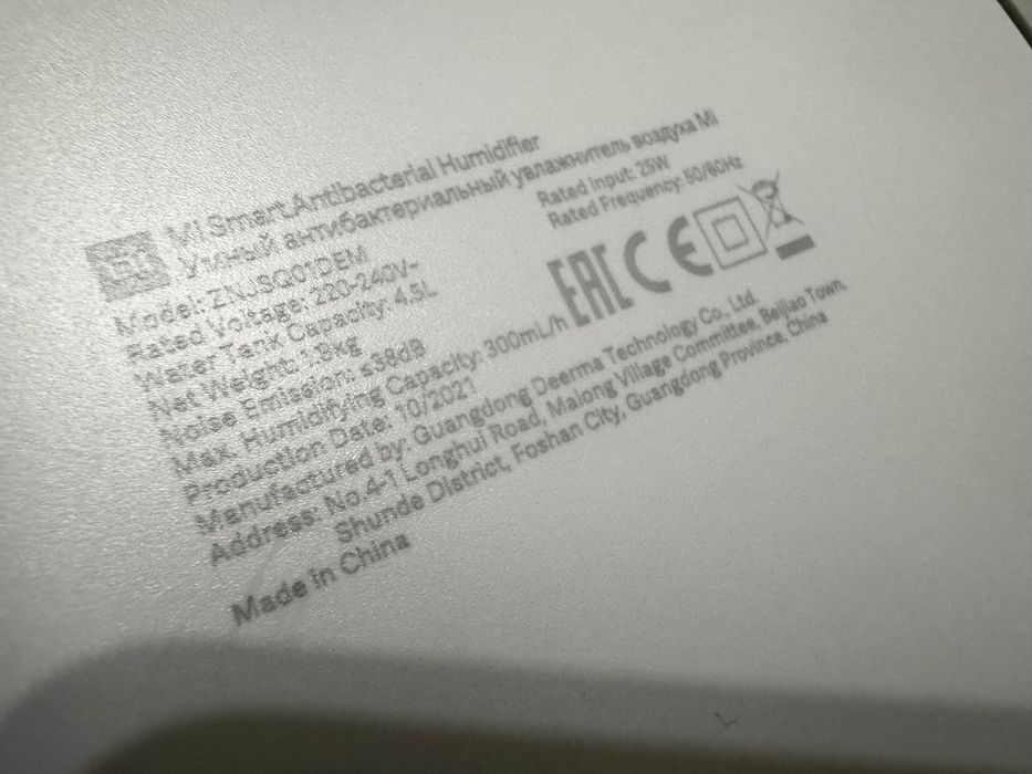 Овлажнител за въздух Xiaomi Mi Smart Antibacterial/ UV лампа