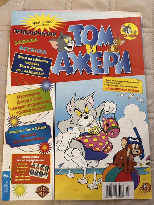 Комикс Том и Джери/Дъмбо