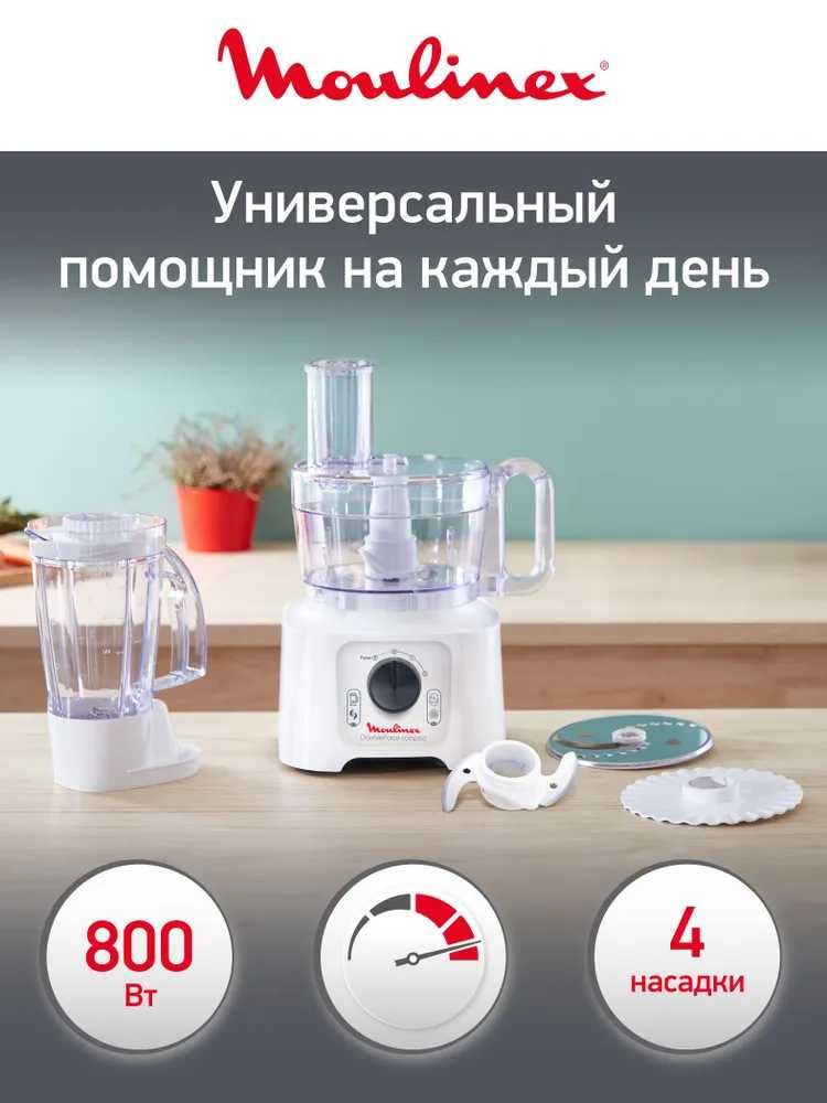 Moulinex DoubleForce Compact FP542111 Кухонный комбайн