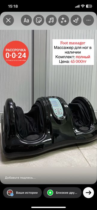 Продаются массажеры