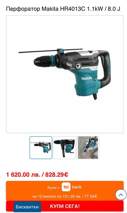 Makita HR4013C - Комбиниран перфоратор 1100W 8.0J перфектен!