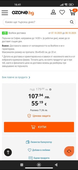 Интерактивна маса Vtech