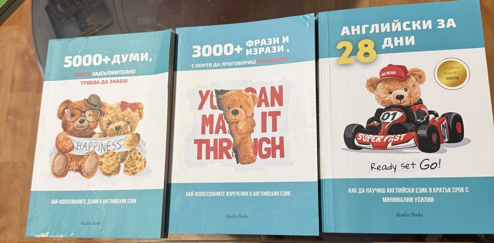 Комплект книги за изучаване на английски език - Aladin Books