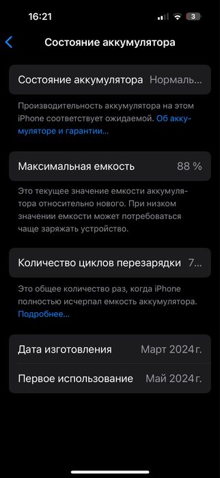 Iphone 15 pro 88%