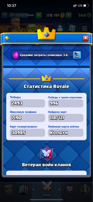 clash royale 19 арена 7к+ кубков
