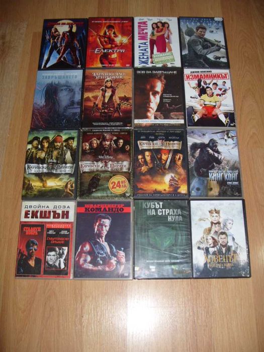 Анимации и филми на DVD