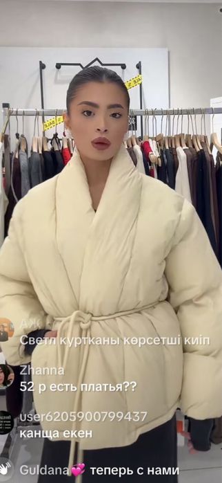 Куртка кимоно бежевого цвета