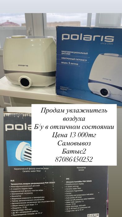 Продам срочно 13 тысяч