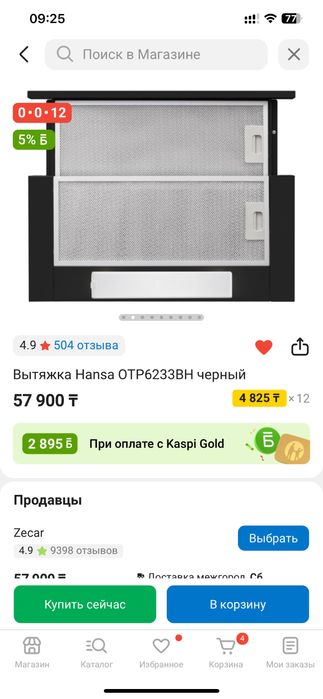 Продам вытяжку встраиваемую