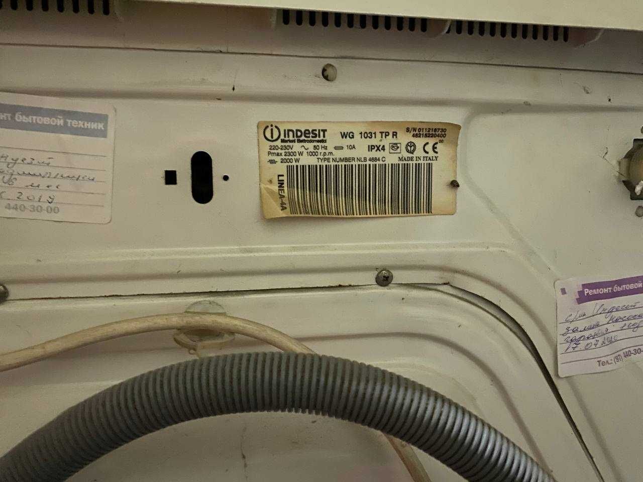 стиральная машина indesit