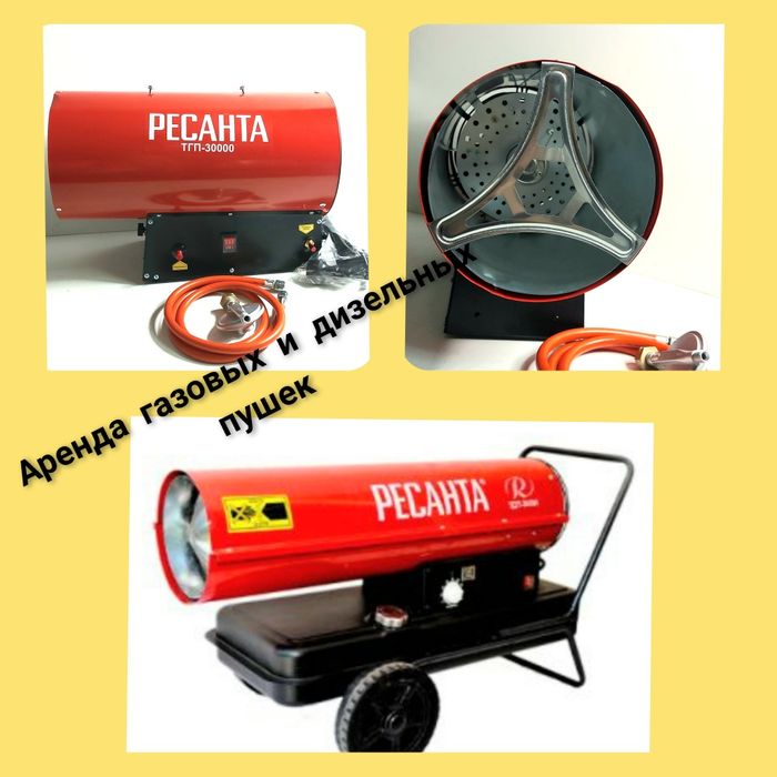 Прокат аренда газовых, дизельных пушек г.Астана