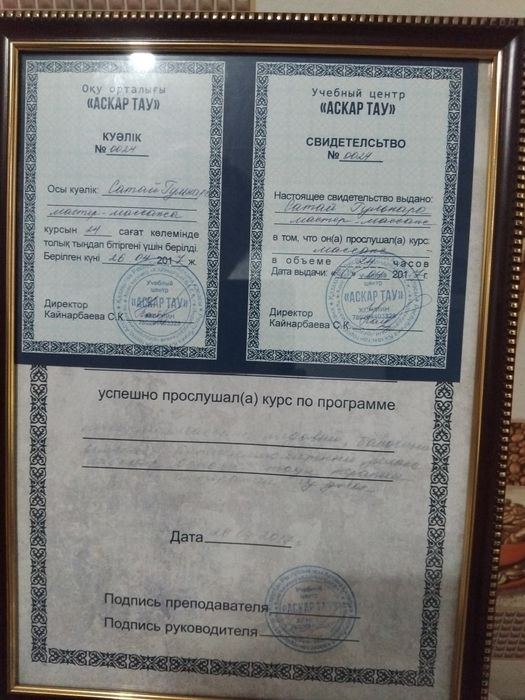 Массаж. Сейфулина рыскулова