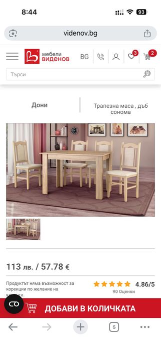 Трапезна маса нова бял гланц