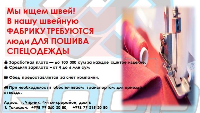 Работа в Чирчике иш бор