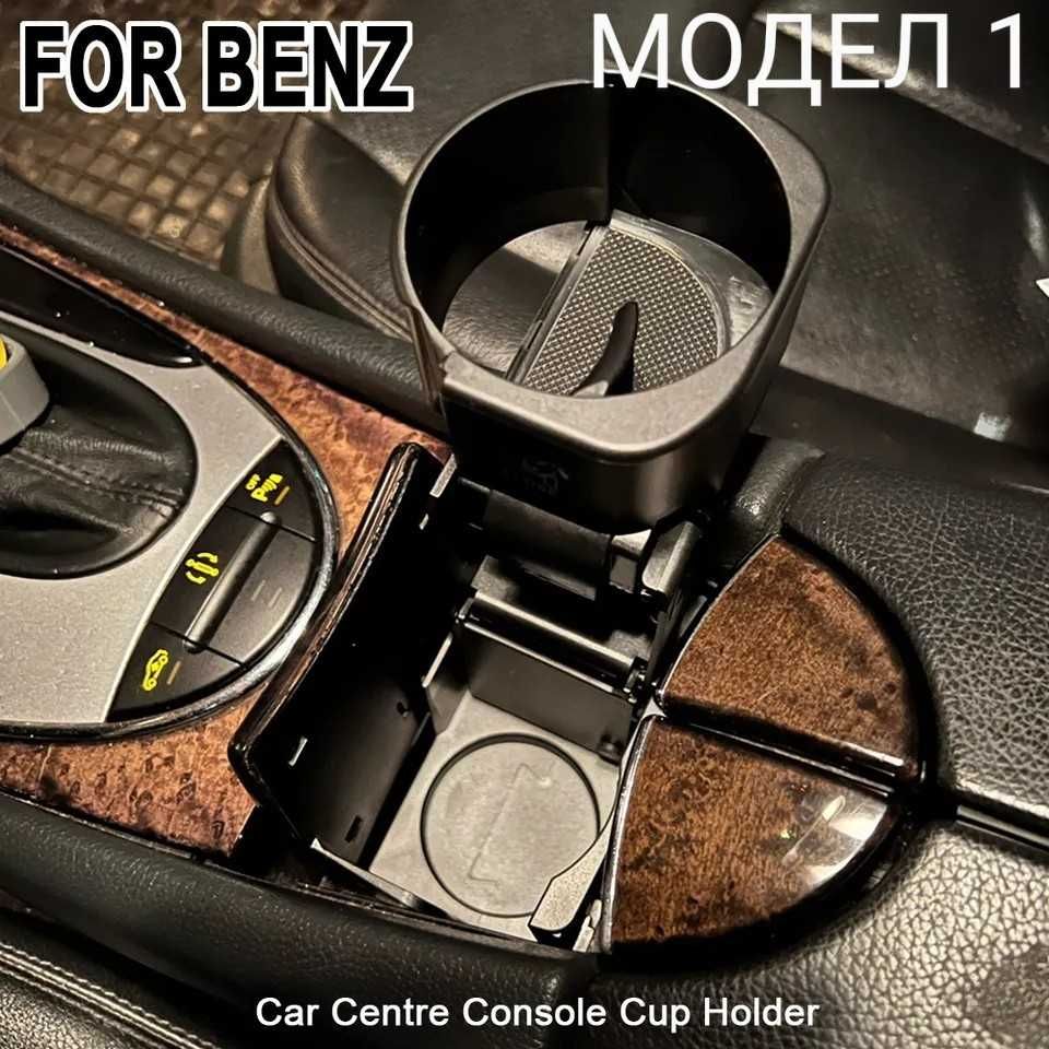 Поставка за чаши за Mercedes E-Class W211,Mercedes C-Class W203,CLC