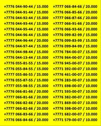 Продам VIP номера по доступной цене