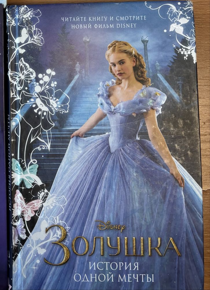 Продам детскую книгу