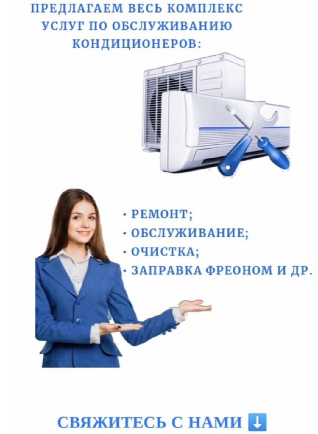 Установка утечка фреон заправка кондиционер установка демонтаж ремонт