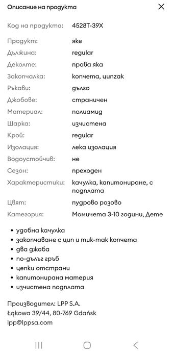 Sinsay Капитонирано яке, пепел от рози, размер 104