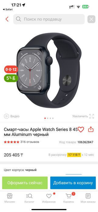 Apple watch 8series 45Mm