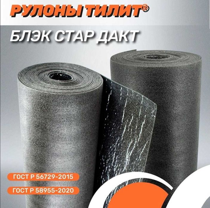 демпферные ленты