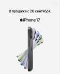 Iphone 17, pro, pro max с Кореи.