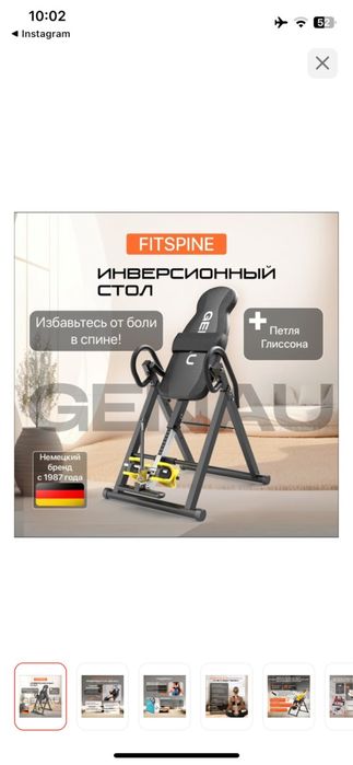 инверсионный стол