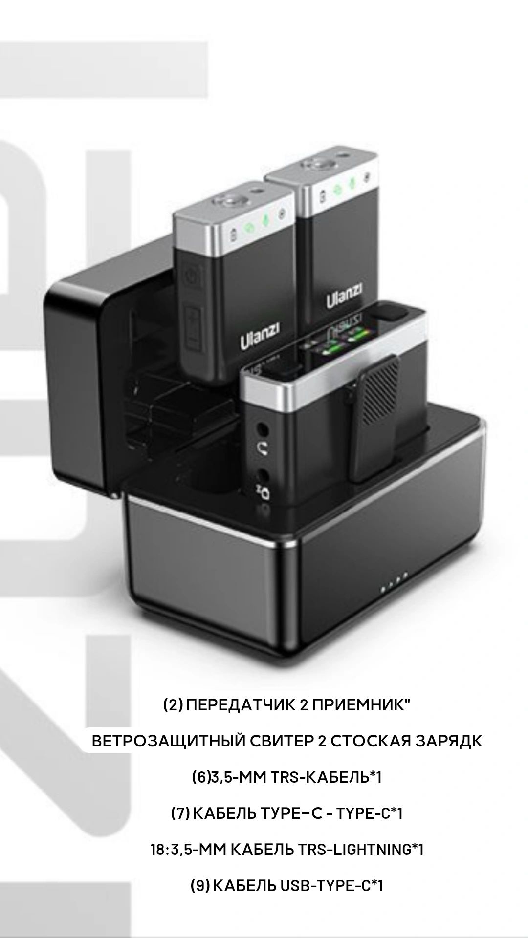Петличные микрофоны Уланзи на две персоны