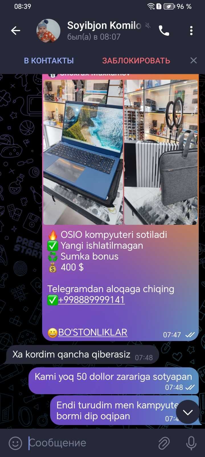 Осио ноутбоок азуси 8
