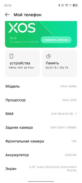 Infinx hot 60 pro plus