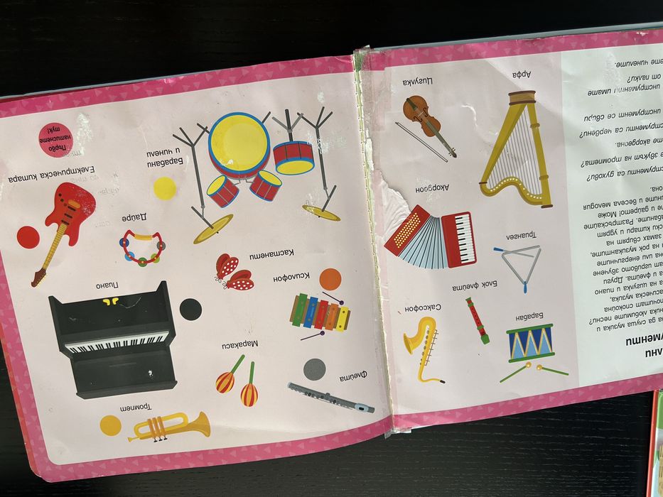 Детски книжки фют