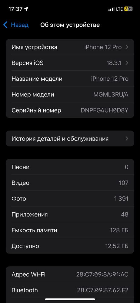 IPhone 12   pro
