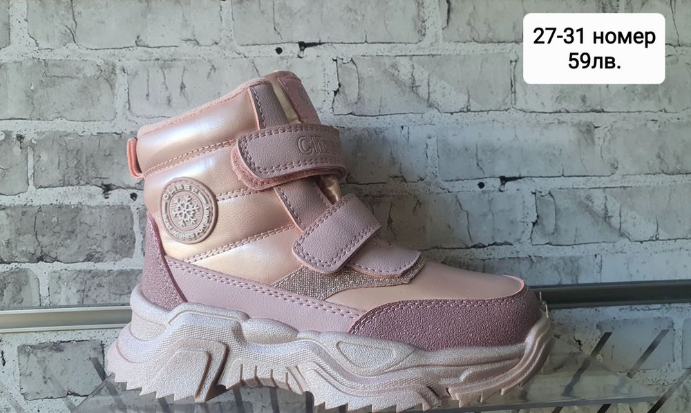 Нови розови боти